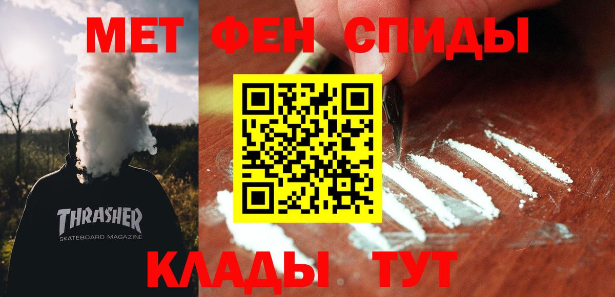 АМФЕТАМИН Premium  Вход с VPN  Amphetamine  Унеча 