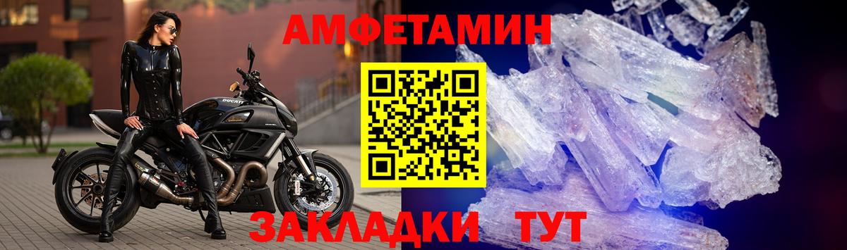 Amphetamine 98% Унеча