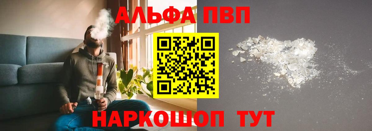магазин  наркотиков  Вход с VPN  A-PVP Crystall  Унеча  Alpha-PVP Соль 