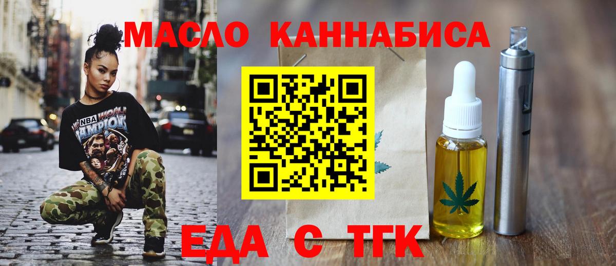 Печенье с ТГК марихуана  Вход с VPN  Унеча 