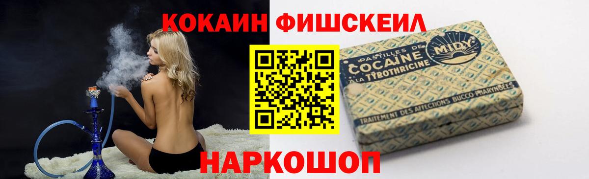 наркотики  КОКАИН VHQ  Кокаин  Вход с VPN  Унеча 