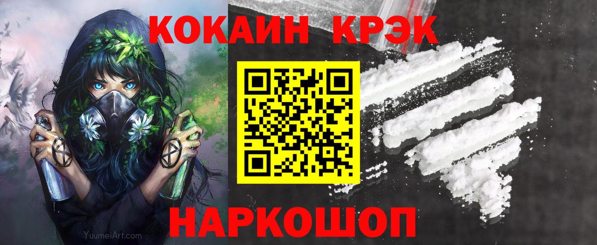 COCAIN 99% Унеча