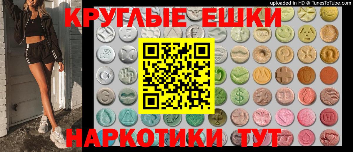 ЭКСТАЗИ Punisher Унеча