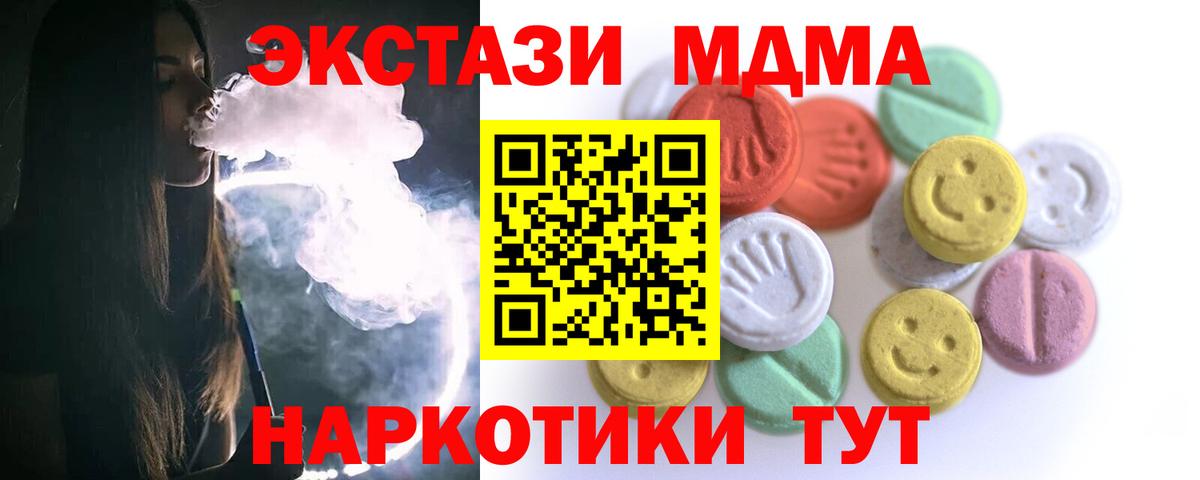 Экстази  Вход с VPN  ЭКСТАЗИ 99%  Унеча  ЭКСТАЗИ VHQ 