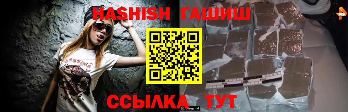 ГАШИШ Premium Унеча