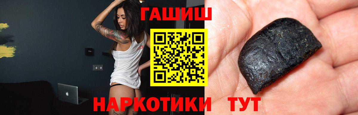 ГАШИШ Cannabis  ГАШИШ VHQ  Вход с VPN  Унеча 
