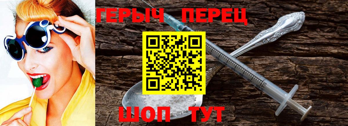 Унеча  Героин белый  Вход с VPN 
