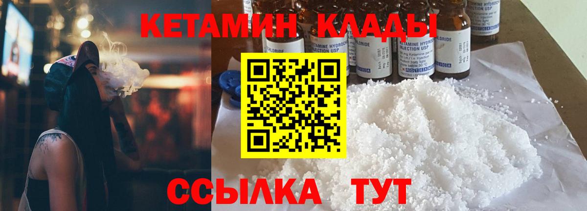 КЕТАМИН ketamine  Кетамин VHQ  Унеча  Вход с VPN 