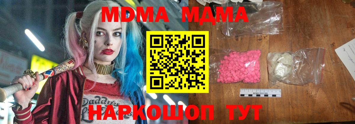 Унеча  MDMA кристаллы  Вход с VPN 