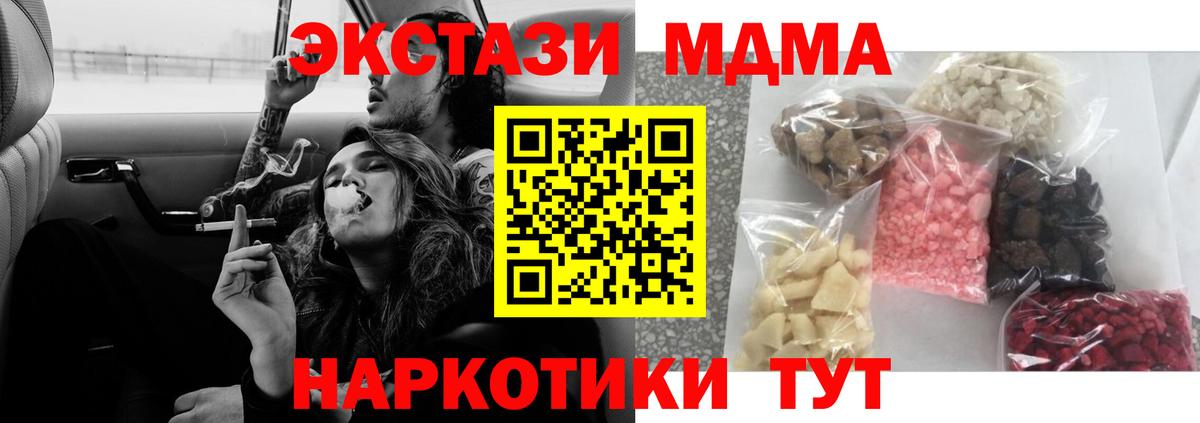МДМА Molly Унеча
