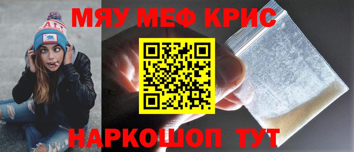 Мефедрон  МЕФ  Вход с VPN  МЕФ мяу мяу  МЕФ мука  Унеча 