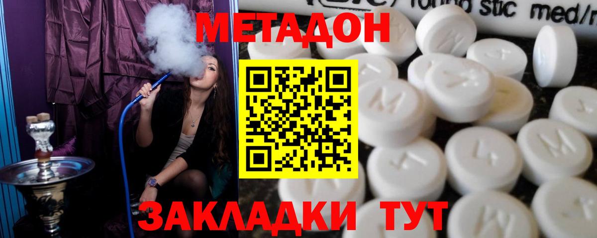Унеча    ONION  МЕТАДОН белоснежный  Вход с VPN  Метадон кристалл 