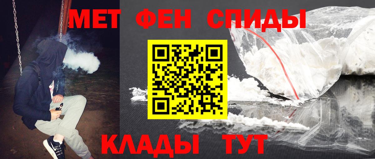Первитин Methamphetamine Унеча