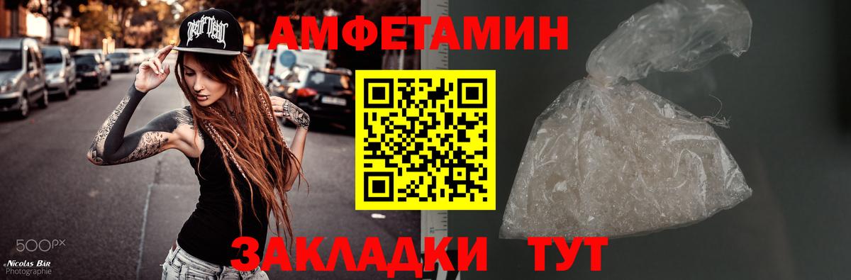 Метамфетамин Декстрометамфетамин 99.9%  Вход с VPN  Унеча 