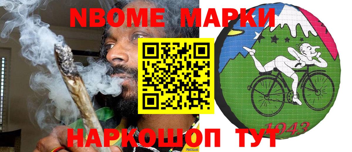 Унеча  Марки 25I-NBOMe  Вход с VPN  Марки N-bome 1,8мг  Марки N-bome 1,8мг 