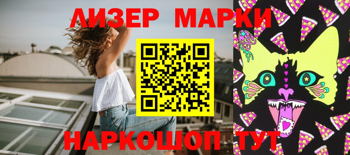Марки 25I-NBOMe 1,5мг Унеча