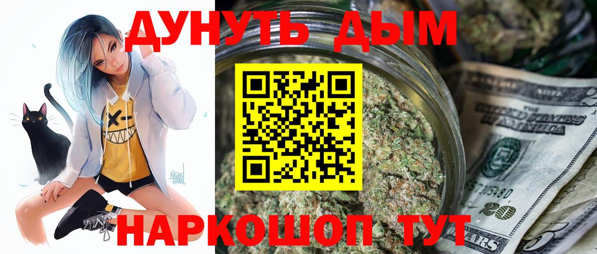 Шишки марихуана гибрид  Каннабис марихуана  Конопля LSD WEED  Вход с VPN  Унеча 